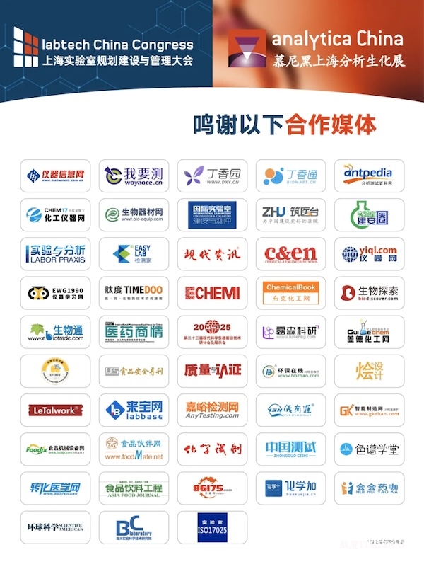 labtech China Congress 2024 参观攻略来啦!-肽度TIMEDOO