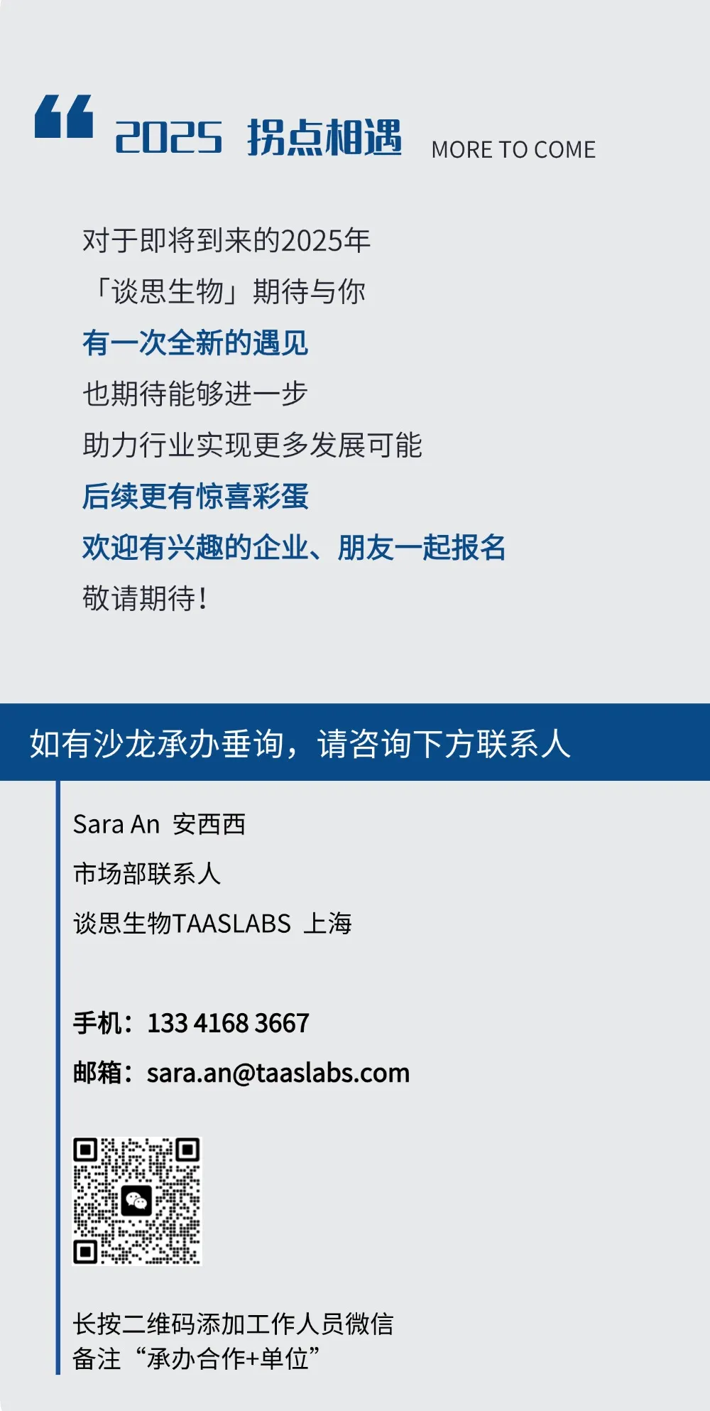 沙龙承办通知 | 谈思生物「超级定制化」一站式CGT Asia主题沙龙-肽度TIMEDOO