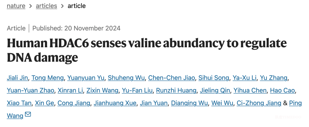 提出​限制性饮食联合抑制剂治疗肿瘤的新策略，同济大学医学院王平团队研究成果再登《自然》