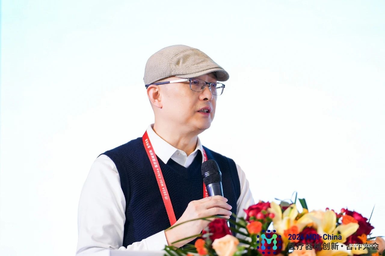 5.jpg 国械未来,聚力向新!2024MDI-China医疗器械创新·合作大会隆重开幕-肽度TIMEDOO