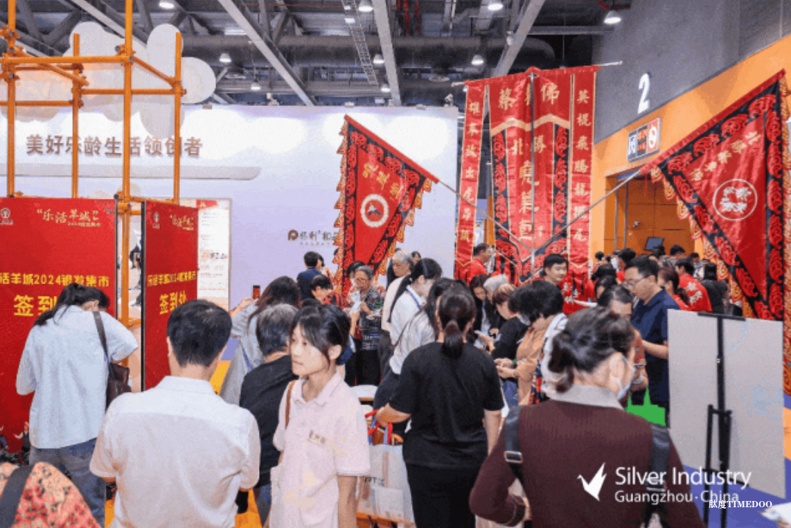 银发生活如此可期，第十届中国国际老龄产业博览会盛大开幕！-肽度TIMEDOO