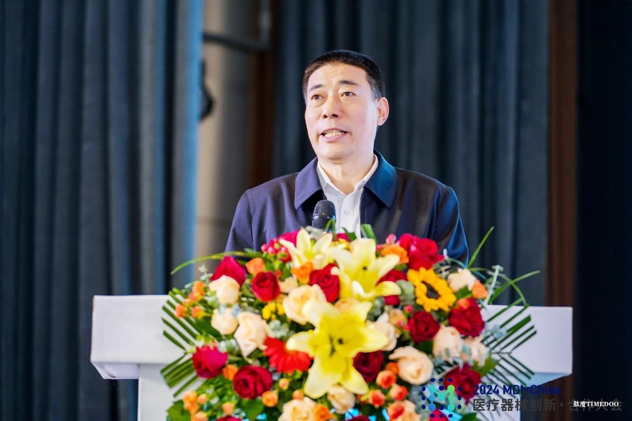 3.jpg 国械未来,聚力向新!2024MDI-China医疗器械创新·合作大会隆重开幕-肽度TIMEDOO