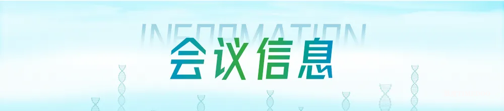 图片4.png 大咖嘉宾阵容首曝!2024MDI-China医疗器械创新·合作大会-肽度TIMEDOO