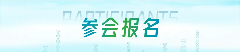 图片5.png 大咖嘉宾阵容首曝!2024MDI-China医疗器械创新·合作大会-肽度TIMEDOO