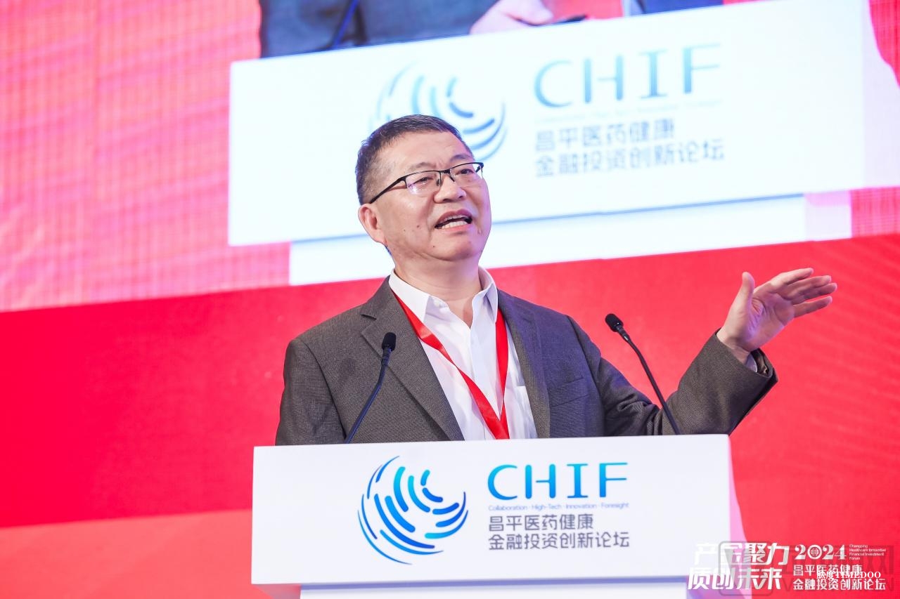产金聚力,质创未来 2024昌平医药健康金融投资创新论坛圆满举办!-肽度TIMEDOO