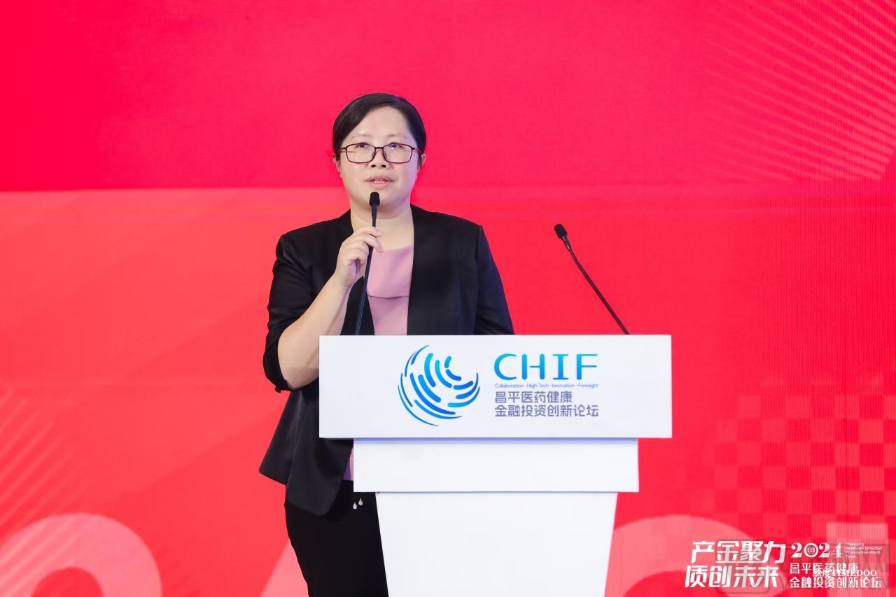 产金聚力,质创未来 2024昌平医药健康金融投资创新论坛圆满举办!-肽度TIMEDOO