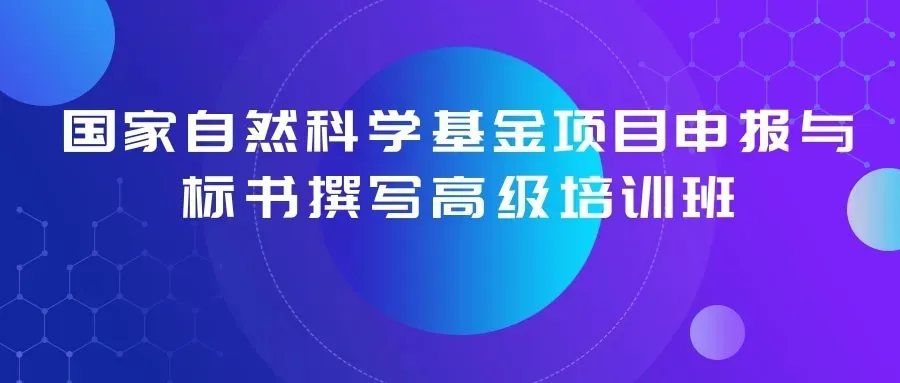第二十四届ChatGPT/GPT-4o科研应用、论文写作、课题申报、数据分析与AI绘图实战培训班-肽度TIMEDOO