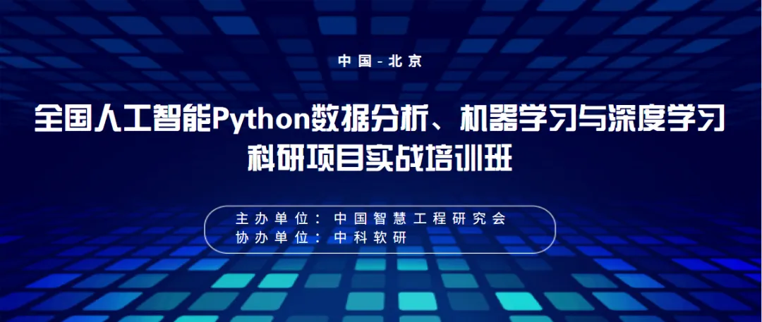 第二十四届ChatGPT/GPT-4o科研应用、论文写作、课题申报、数据分析与AI绘图实战培训班-肽度TIMEDOO
