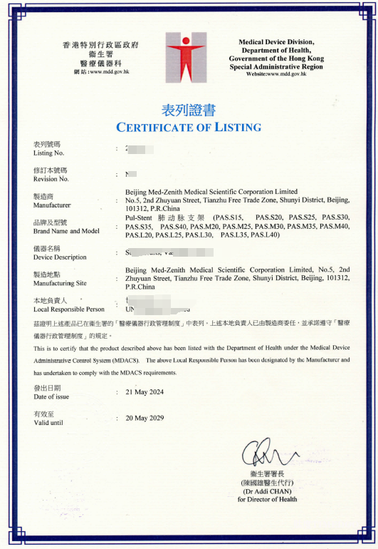 迈迪顶峰:医疗科技先锋守护心脏健康的未来-肽度TIMEDOO