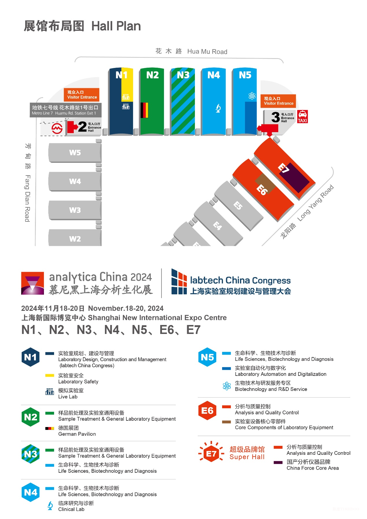 2024慕尼黑上海分析生化展 | 逛展打卡,Get满满好礼!-肽度TIMEDOO