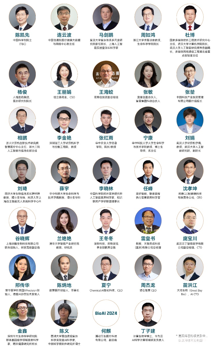 【倒计时2周】BioAI终版议程发布 | AI塑造生命健康未来,注入产研创新力量,并连科技如何语冰?-肽度TIMEDOO