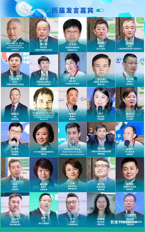 新会预告 | 2025医药数智营销创新峰会盛大启幕-肽度TIMEDOO