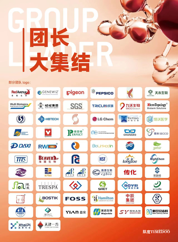 2024慕尼黑上海分析生化展  组团最后4天，百余家企业已报名！