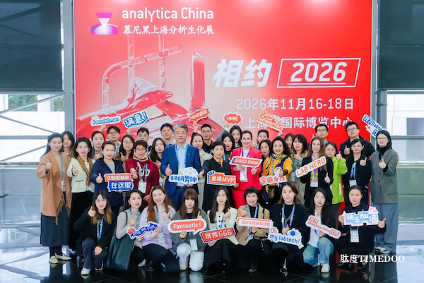 遇见未来实验室,共探科技新纪元 2024慕尼黑上海分析生化展圆满收官!-肽度TIMEDOO