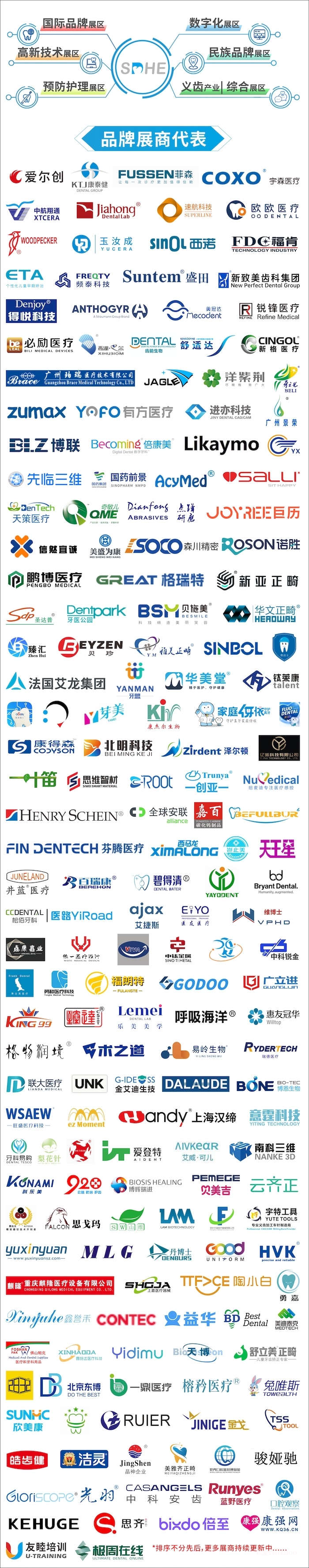【第一轮学术通知】2024深圳亚太囗腔医学高新技术博览会12月4-6日邀您共襄盛举!-肽度TIMEDOO