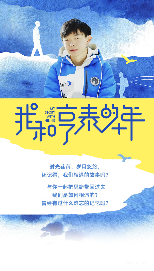 我和亨泰的十年——爱与信赖-肽度TIMEDOO