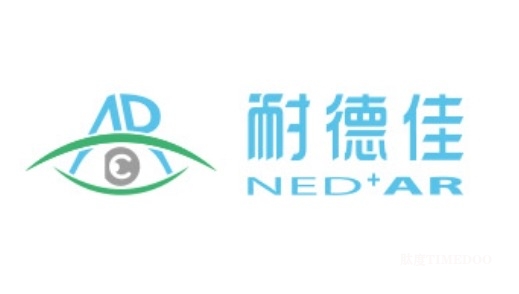 耐德佳完成C轮超亿元融资，专注XR显示和护眼显示光学