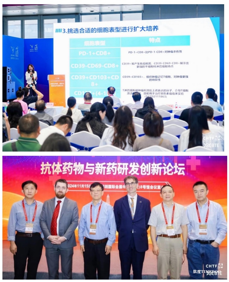 2025年6月羊城有约,BTE第9届国际生物技术大会暨展览会招商火热预定中!-肽度TIMEDOO