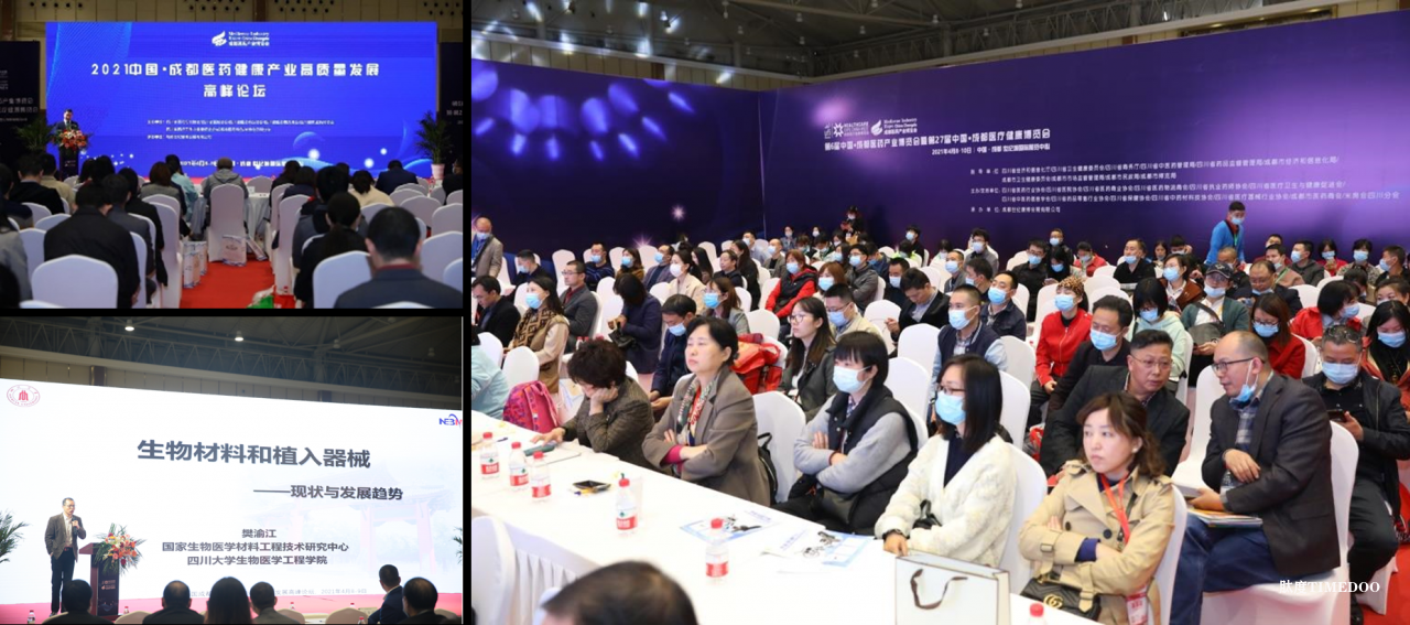 第7届成都药交会蓄势待发,2025年3月共谋医药健康产业新篇章-肽度TIMEDOO