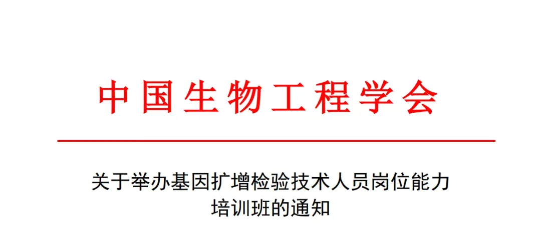 12月份高压灭菌锅操作证、PCR、ISO内审员等课程强势来袭!-肽度TIMEDOO