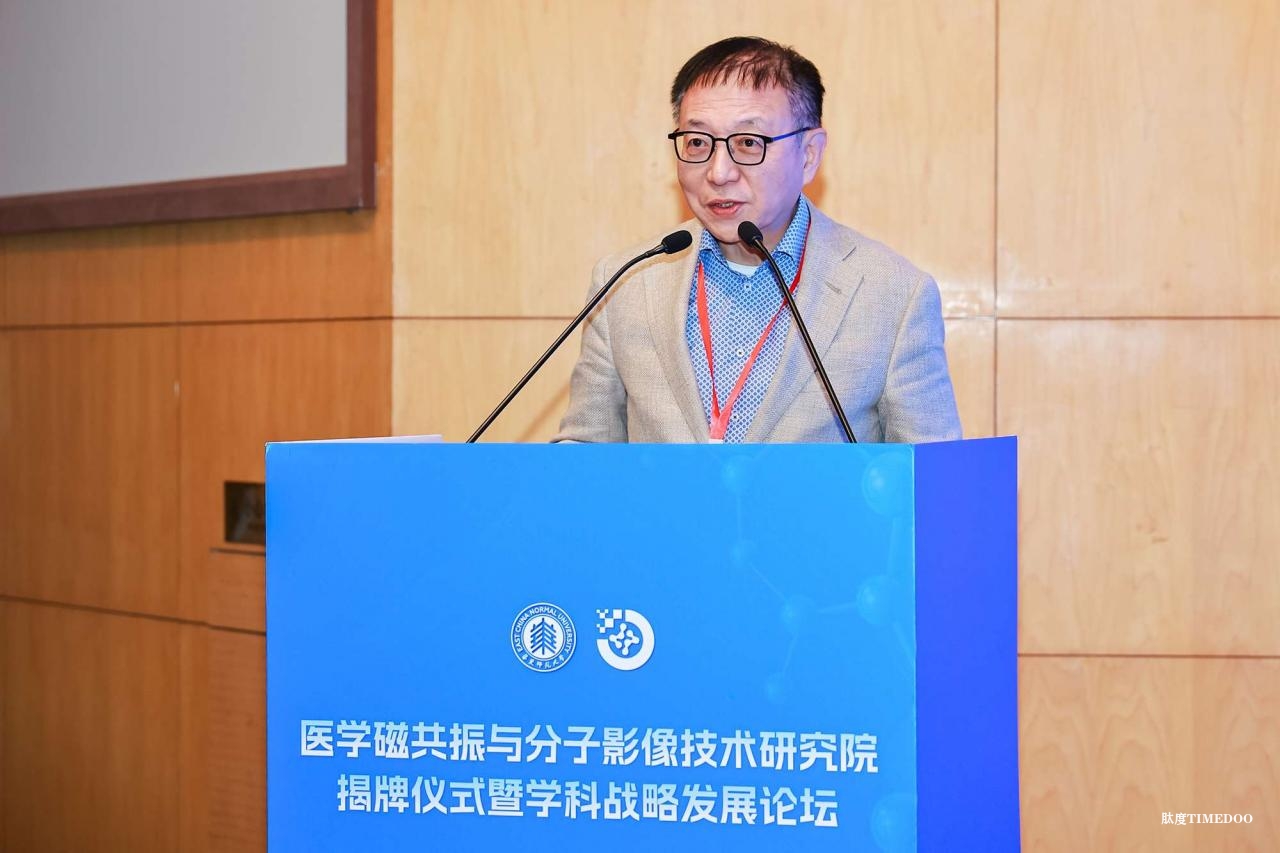 华东师大医学磁共振与分子影像技术研究院成立-肽度TIMEDOO