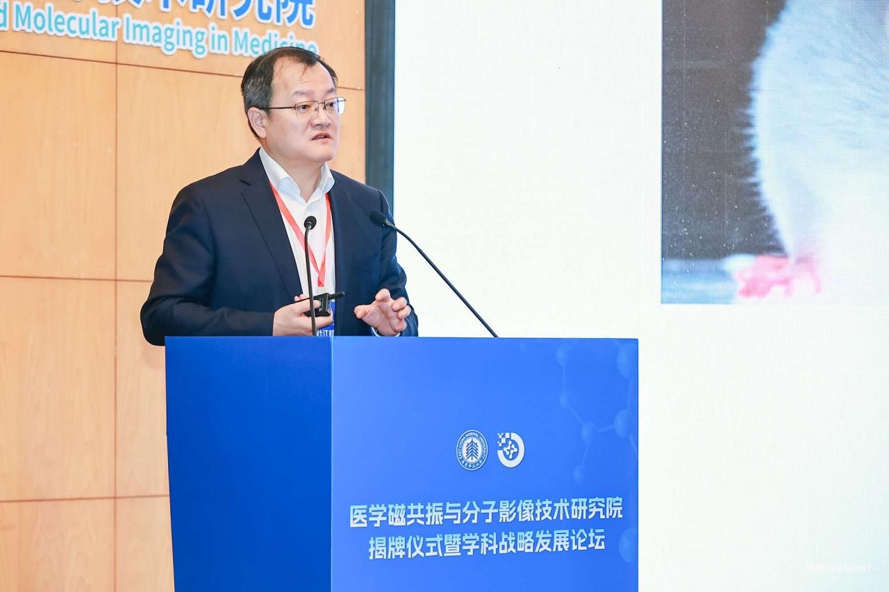 华东师大医学磁共振与分子影像技术研究院成立-肽度TIMEDOO