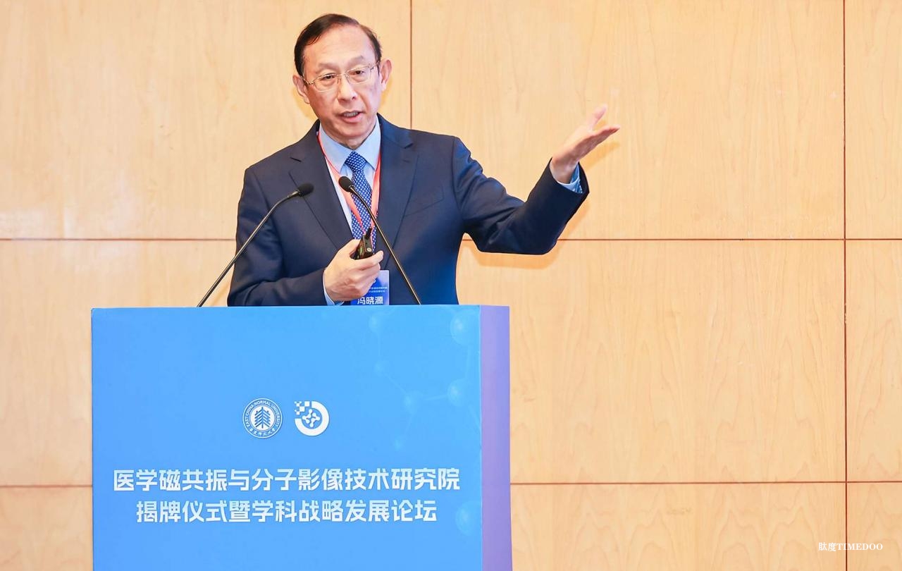 华东师大医学磁共振与分子影像技术研究院成立-肽度TIMEDOO