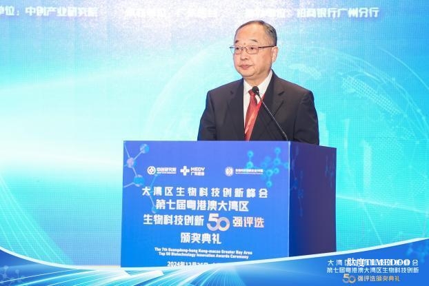 大湾区盛会,共同见证第七届生物科技创新企业50强诞生!-肽度TIMEDOO