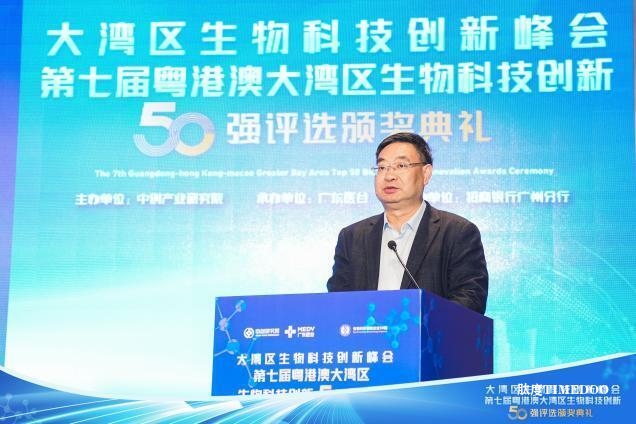 大湾区盛会,共同见证第七届生物科技创新企业50强诞生!-肽度TIMEDOO