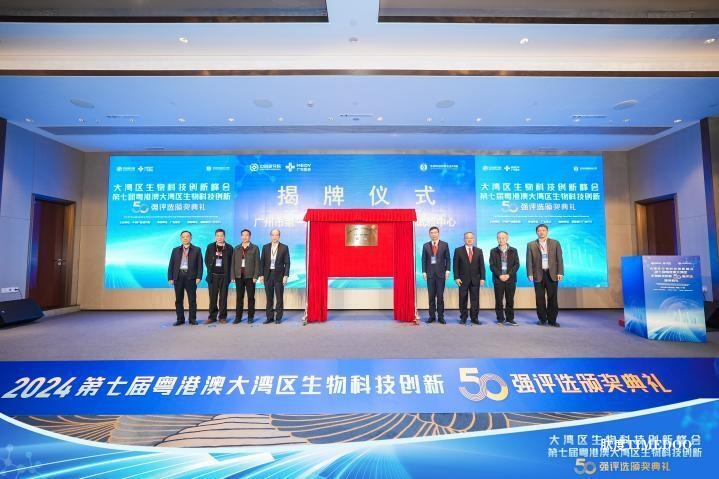 大湾区盛会,共同见证第七届生物科技创新企业50强诞生!-肽度TIMEDOO