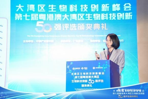 大湾区盛会,共同见证第七届生物科技创新企业50强诞生!-肽度TIMEDOO