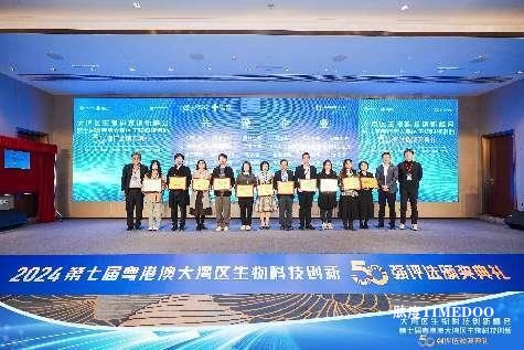 大湾区盛会,共同见证第七届生物科技创新企业50强诞生!-肽度TIMEDOO