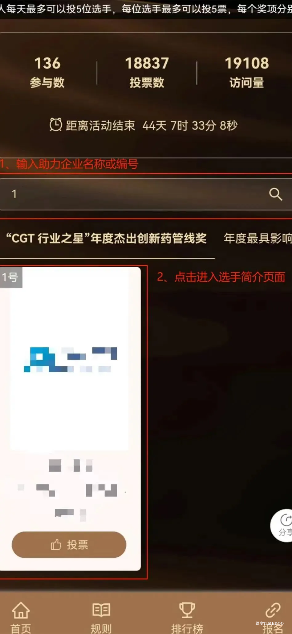 网络投票正式开启!2025第三届亚太区细胞与基因治疗行业之星一触即发!面向全球,CGT全行业覆盖-肽度TIMEDOO