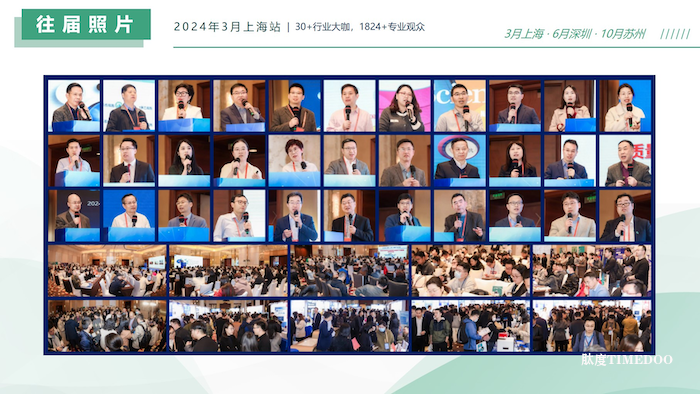 2025生物药创新开发峰会通知-肽度TIMEDOO