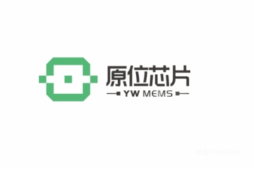 苏州原位完成近千万美元A+轮融资，专注于MEMS技术及产品研发