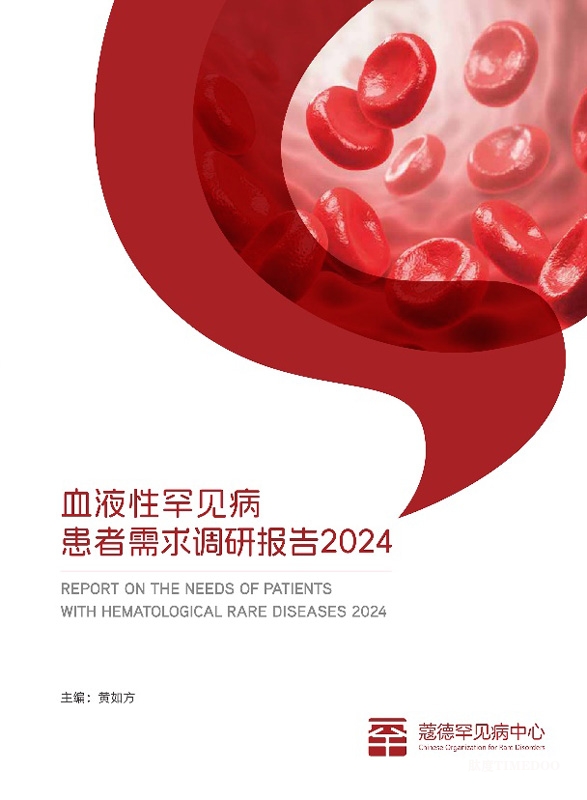 1736472544620546.jpg 推动社会健康与福祉 杰特贝林斩获“2024医疗健康企业责任典范奖”-肽度TIMEDOO