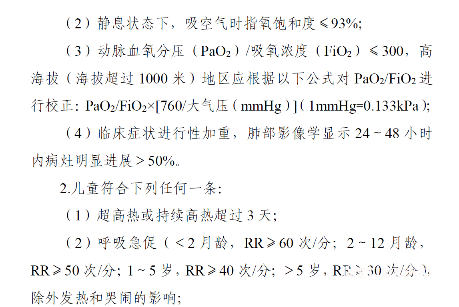 国家卫健委发布《流行性感冒诊疗方案(2025年版)》 完善诊疗方案,体现抗流感中国智慧-肽度TIMEDOO