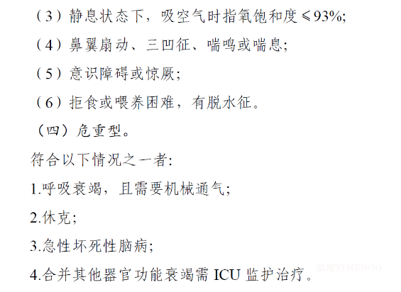国家卫健委发布《流行性感冒诊疗方案(2025年版)》 完善诊疗方案,体现抗流感中国智慧-肽度TIMEDOO