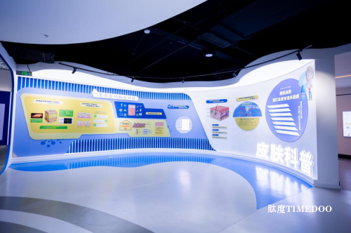 世界皮肤科学馆暨佰傲再生透明工厂落成，常熟产业基地领航中国精准护肤行业变革新征程-肽度TIMEDOO