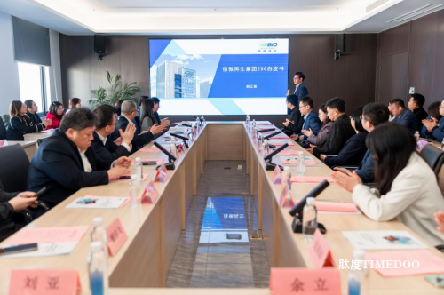 世界皮肤科学馆暨佰傲再生透明工厂落成，常熟产业基地领航中国精准护肤行业变革新征程-肽度TIMEDOO