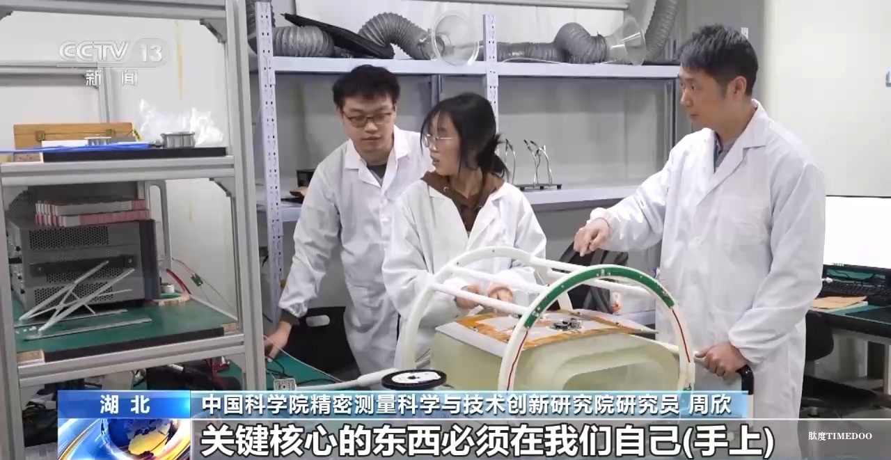 中国科学院团队成功突破“多核”磁共振成像技术-肽度TIMEDOO