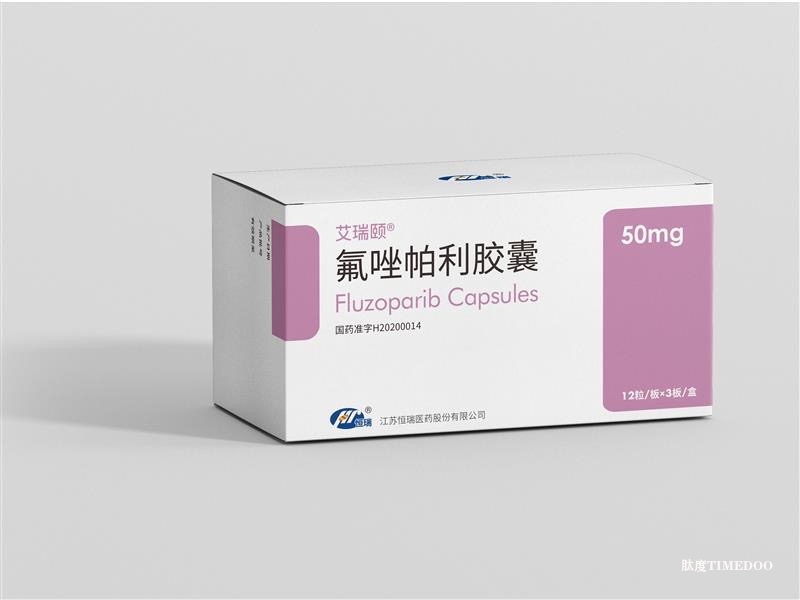 创新药氟唑帕利（艾瑞颐）获批2项乳腺癌新适应症