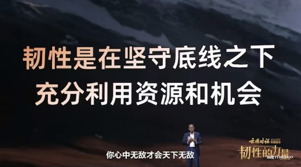 2024云顶对话（俞敏洪+彭凯平）：创伤后成长&心理韧性-肽度TIMEDOO