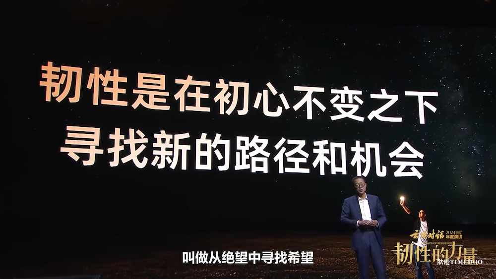 2024云顶对话（俞敏洪+彭凯平）：创伤后成长&心理韧性-肽度TIMEDOO
