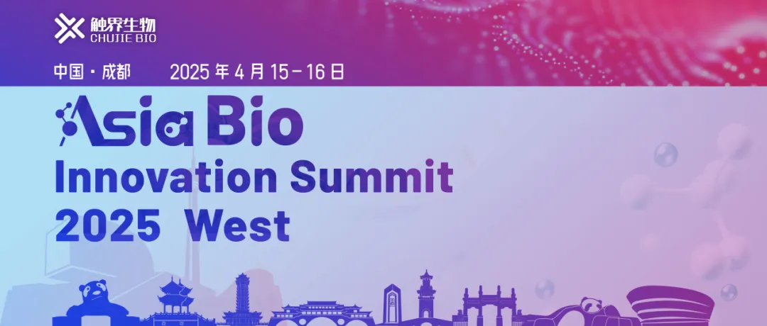 【Asia BIO • 成都站】正式官宣起航！4月与您共襄盛会！-肽度TIMEDOO
