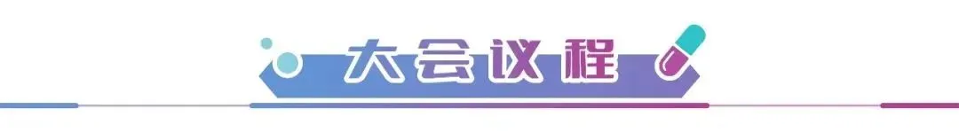 2025年2月20-21日·苏州·第六届ADC药物开发大会-肽度TIMEDOO