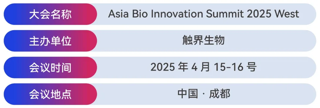 【Asia BIO • 成都站】正式官宣起航!4月与您共襄盛会!-肽度TIMEDOO