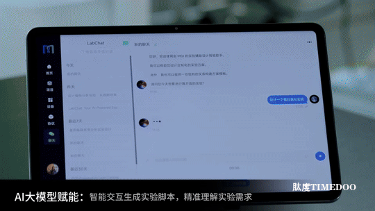可靠升级,智能进化!AI引领华大智造实验室自动化业务焕新上线!-肽度TIMEDOO