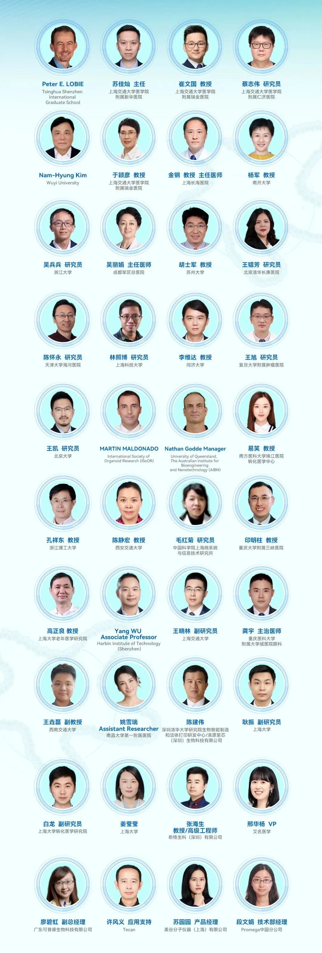 【开幕倒计时3周】2025(第五届)类器官大会3月7日上海开幕!专家演讲+墙报评比+企业榜单,众多精彩等你来!-肽度TIMEDOO