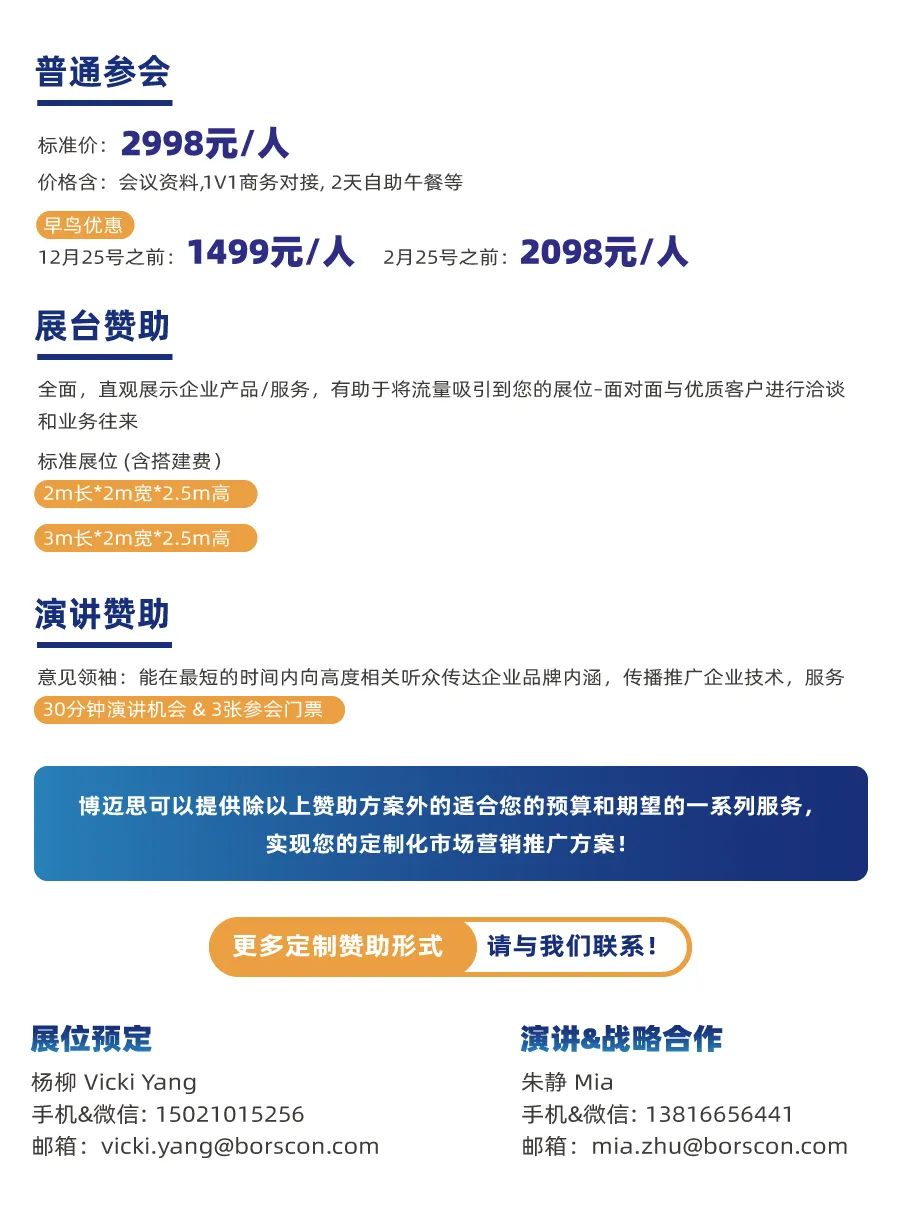 【官宣定档】2025IHMD国际高端医疗器械论坛第一站定档北京！-肽度TIMEDOO
